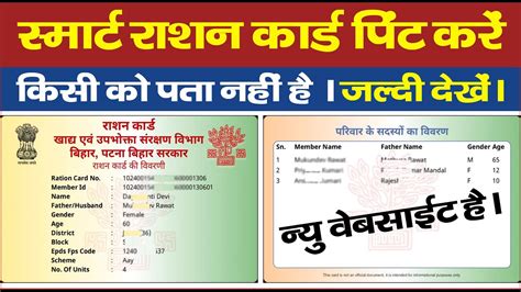 smart card ration card print|smart card ration card online.